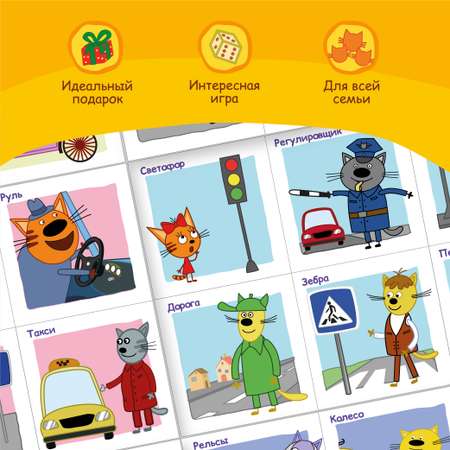 Настольная игра Три кота
