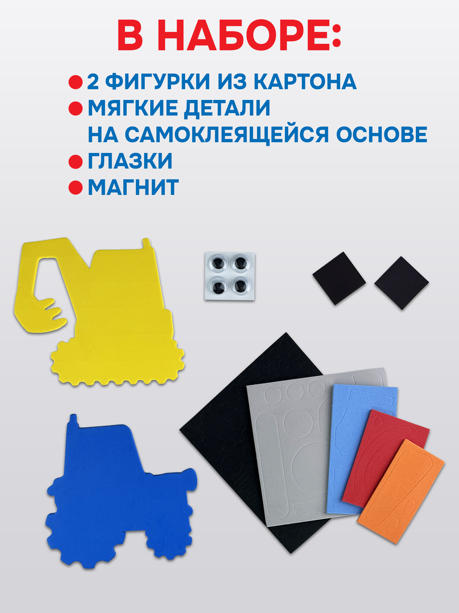 Аппликация Дрофа-Медиа Транспорт Спецмашины - фото 3
