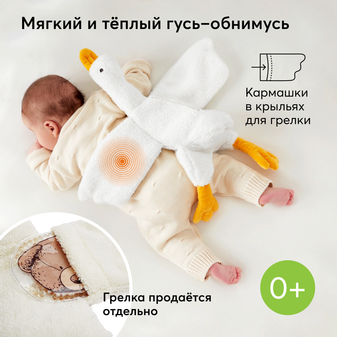 Грелка Happy Baby - фото 9