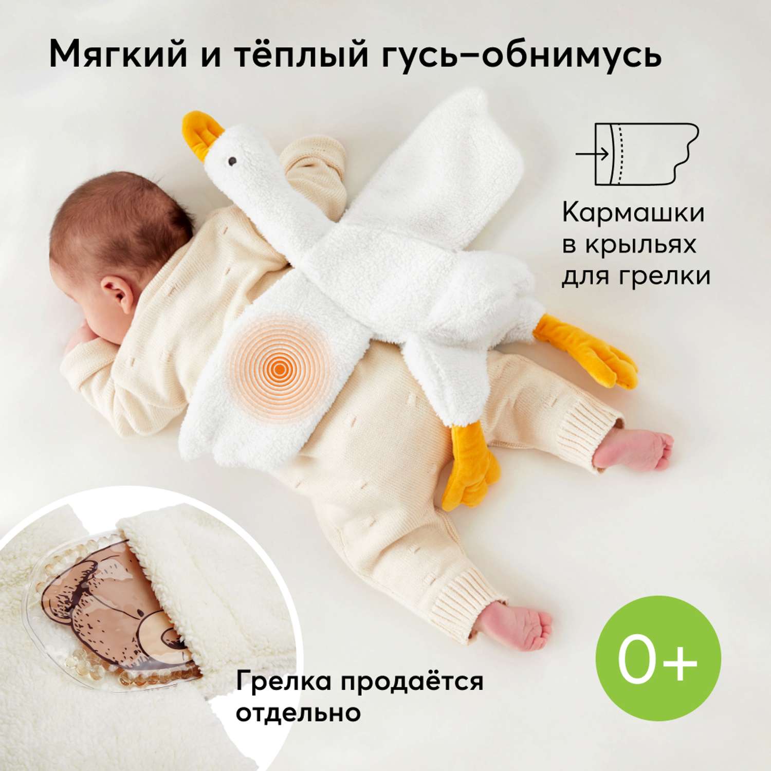 Грелка Happy Baby - фото 9