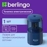 Точилка BERLINGO
