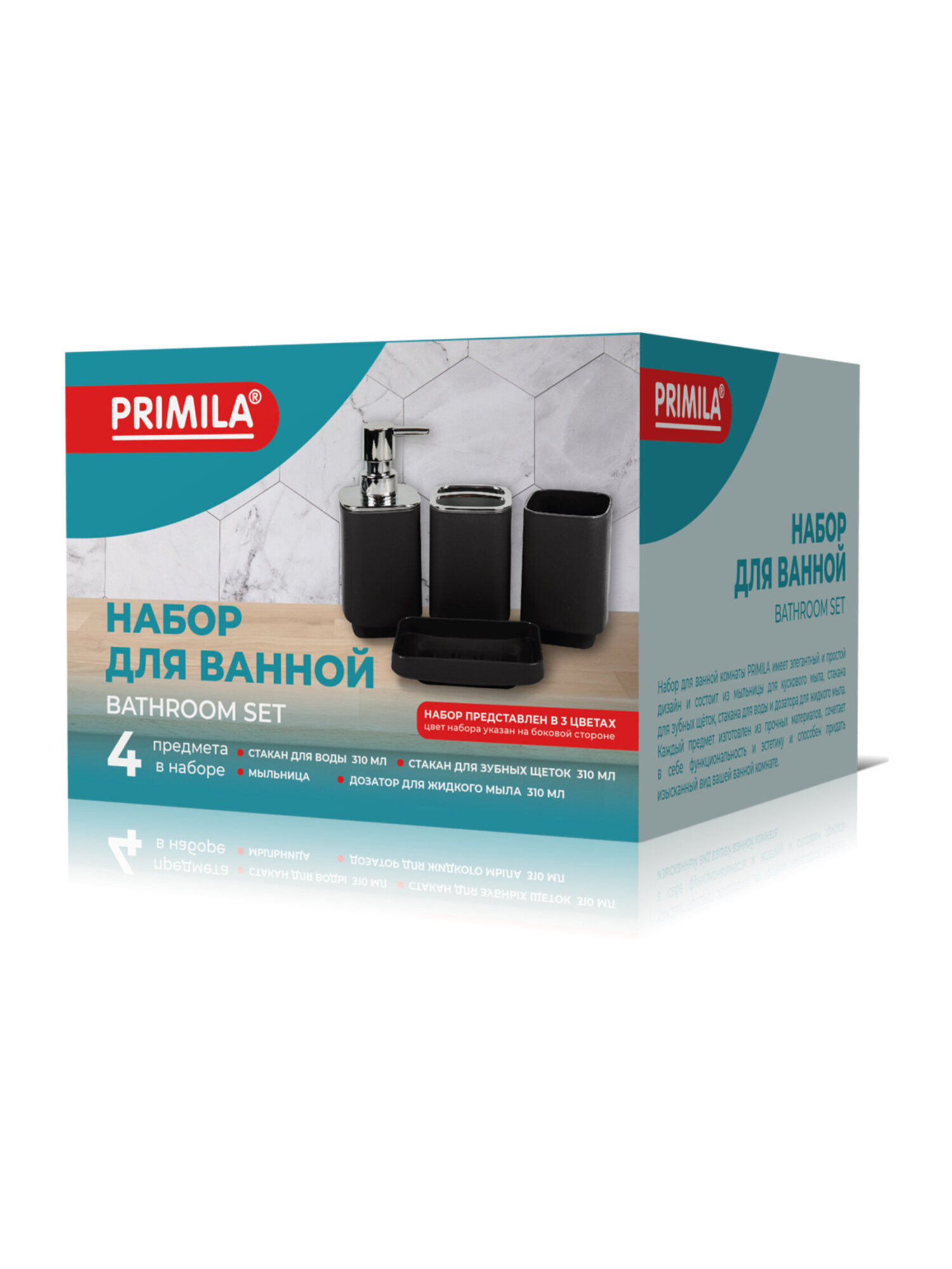 Набор PRIMILA для зубных щеток и мыла серый - фото 3