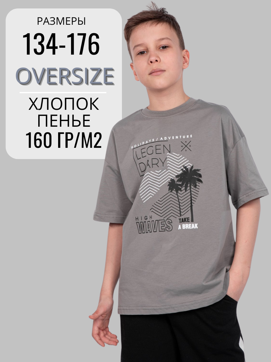 Футболка Lets Go 52411_серый - фото 5