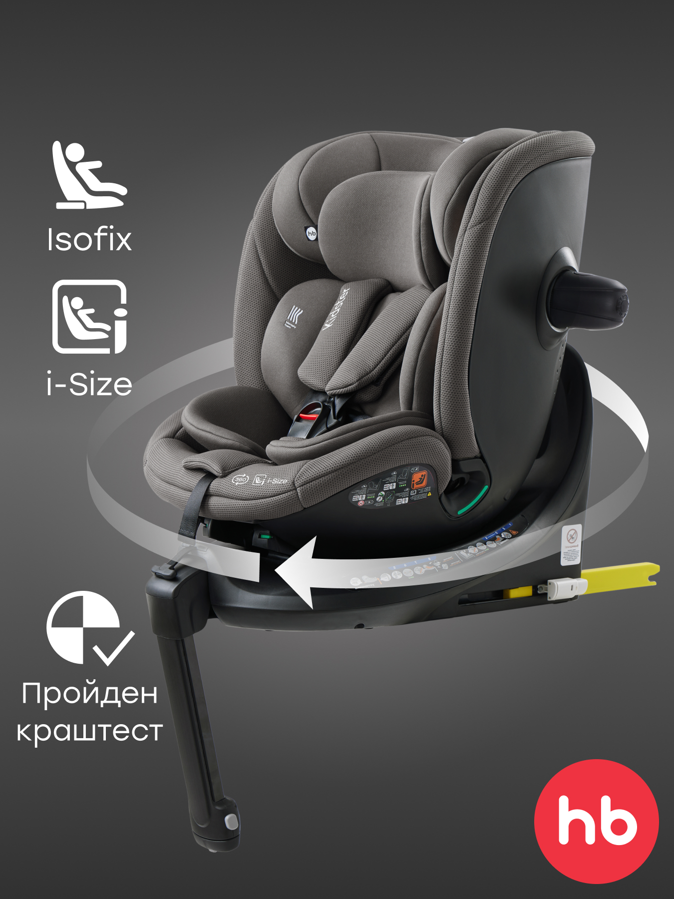 Автокресло Happy Baby kidster Isofix 0+/1/2/3 (0-36 кг) серый - фото 1