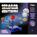 Набор для опытов Attivio Солнечная система