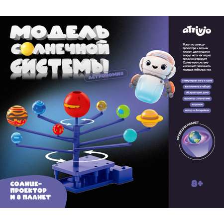 Набор для опытов Attivio Солнечная система