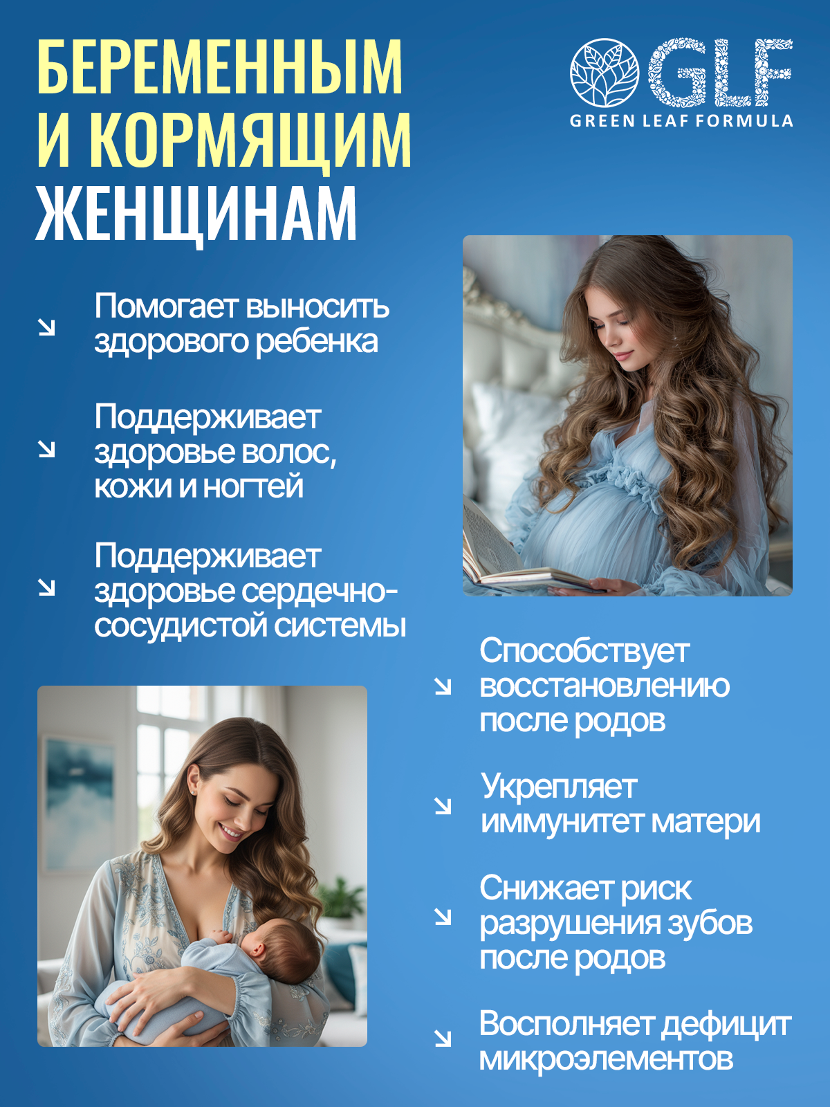 Фолиевая кислота и кальций Д3 Green Leaf Formula витаминный комплекс для беременных и кормящих женщин 60 капсул - фото 3