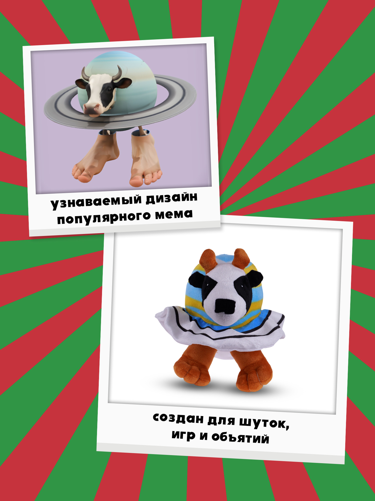 Мягкая игрушка Italian Brainrot Корова Сатурн Сатурнита - фото 2