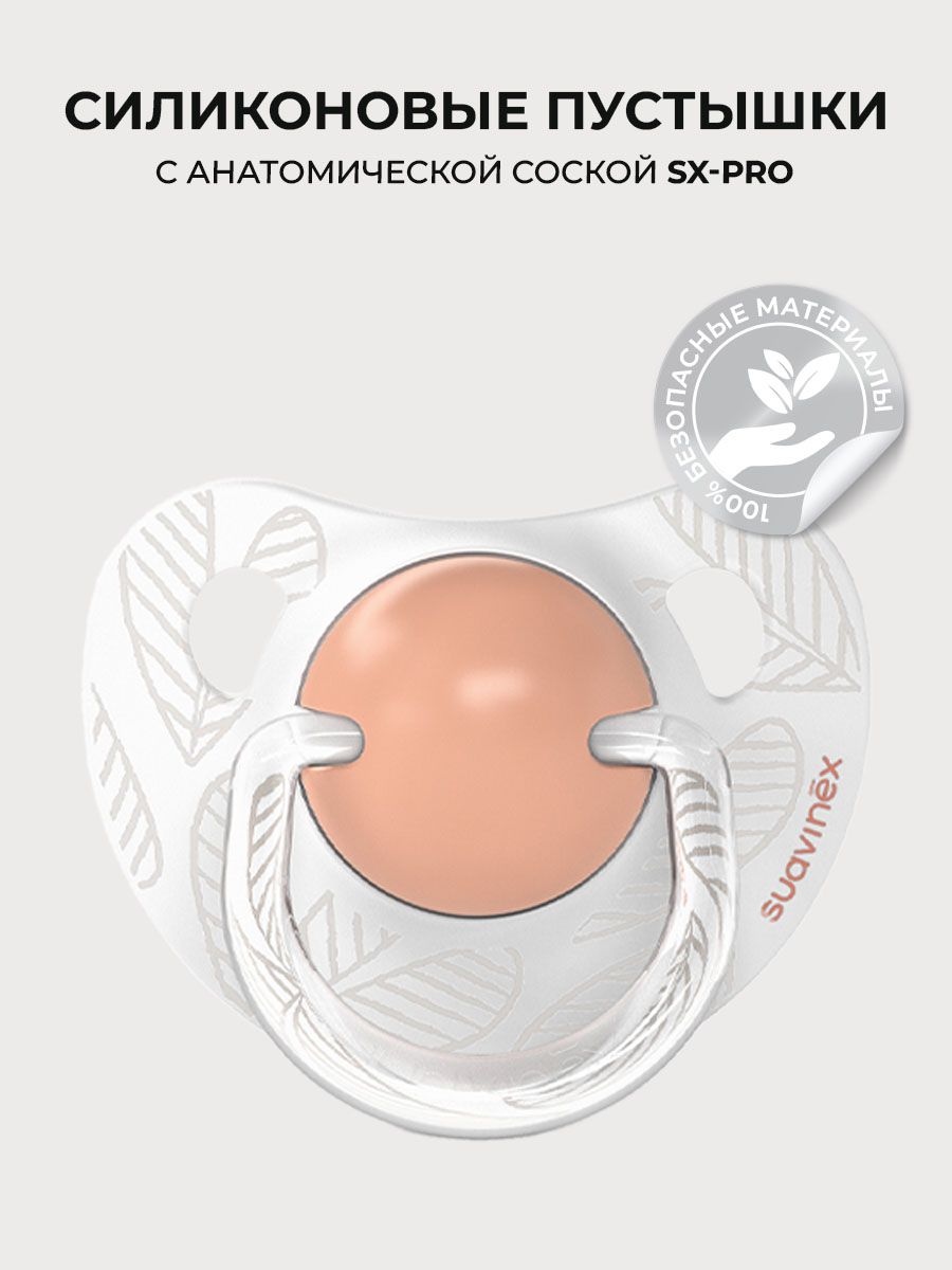 Пустышка Suavinex силикон ортодонтическая от 6 мес. 2 шт. - фото 3