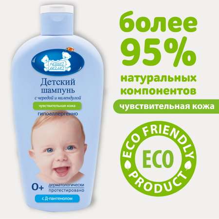 Шампунь Наша Мама