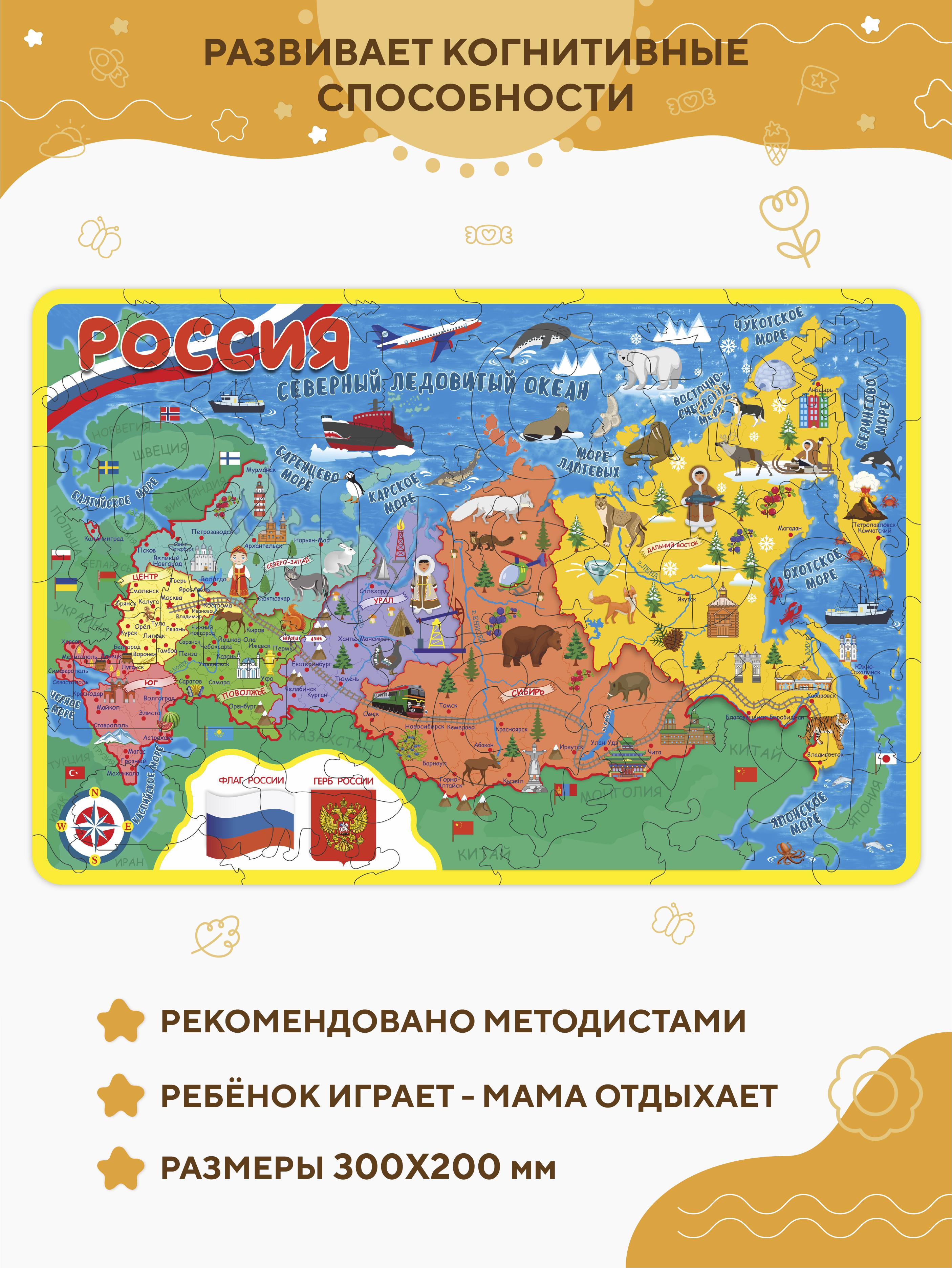 Пазл YOSHATOYS деревянный - фото 2