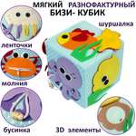 Игрушка Uviton кубики