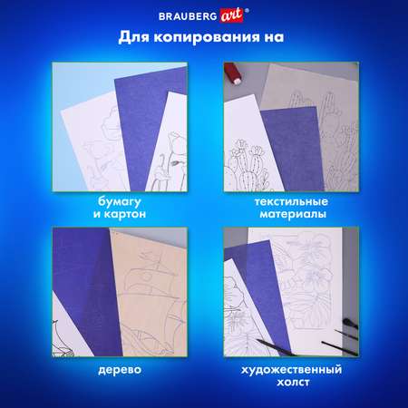 Калька Brauberg 50 лист.