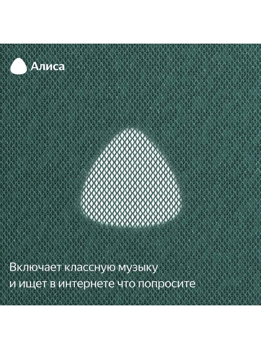 Колонка умная, bluetooth Яндекс Станция Макс с Zigbee - фото 8