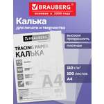 Калька Brauberg 100 лист.