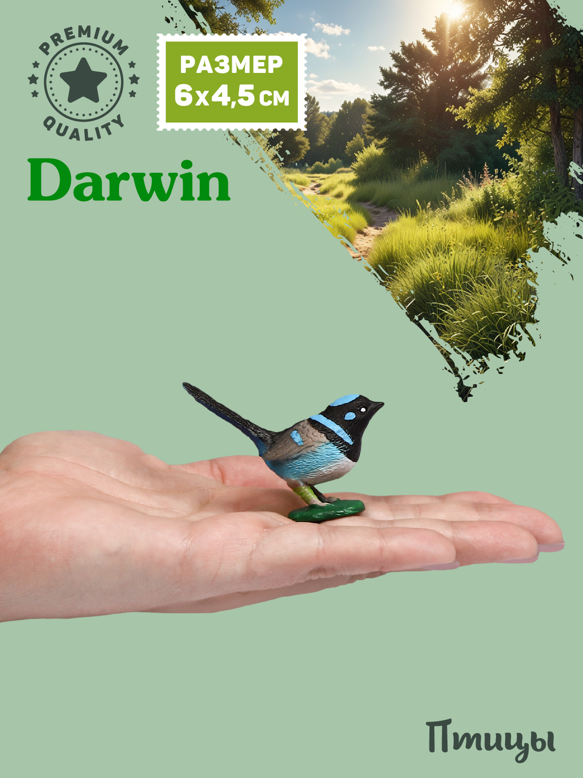 Фигурка DARWIN Птицы Крапивник - фото 2