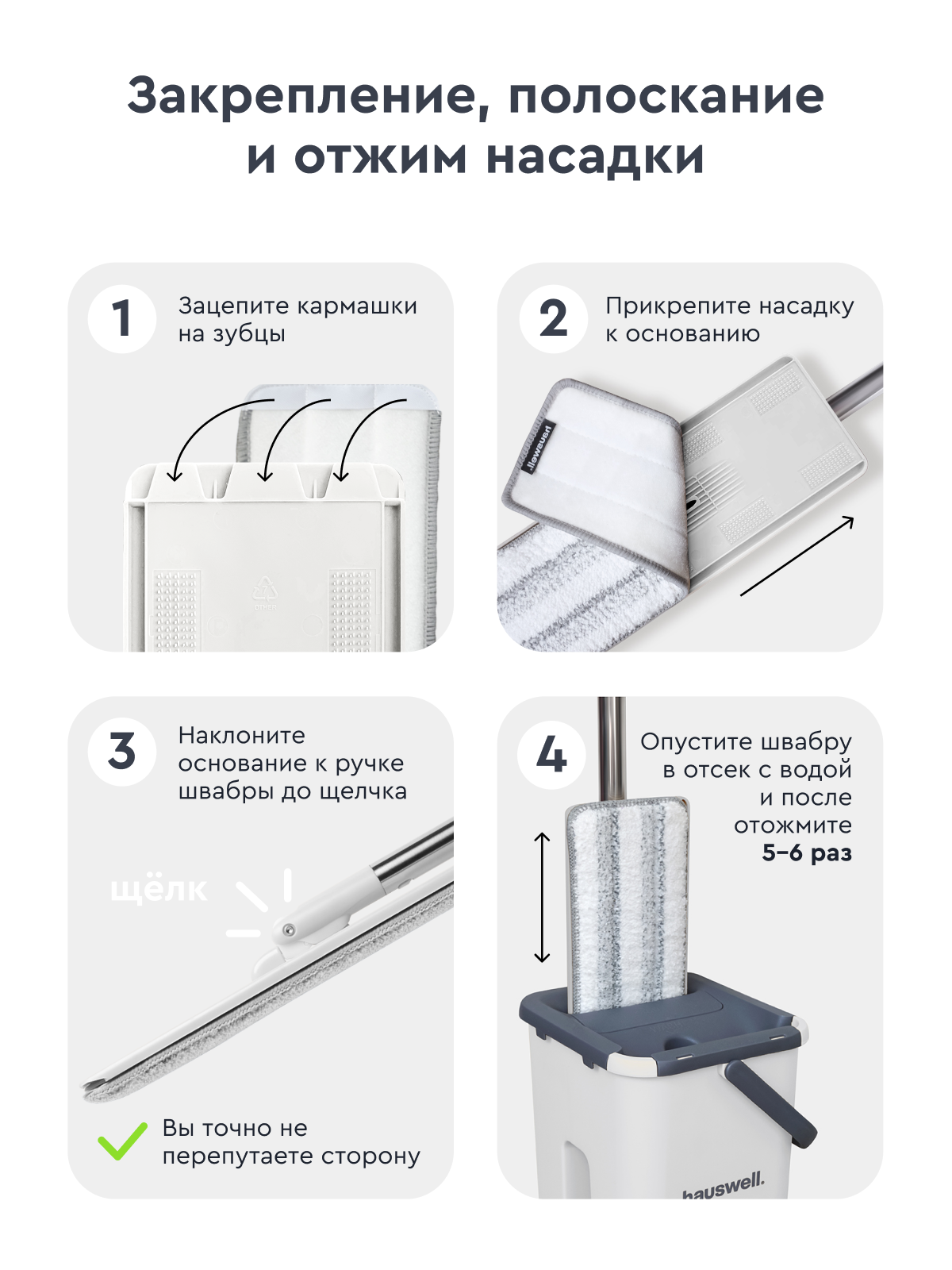 Швабра c отжимом и ведром Hauswell Smart mop 1 насадка - фото 13