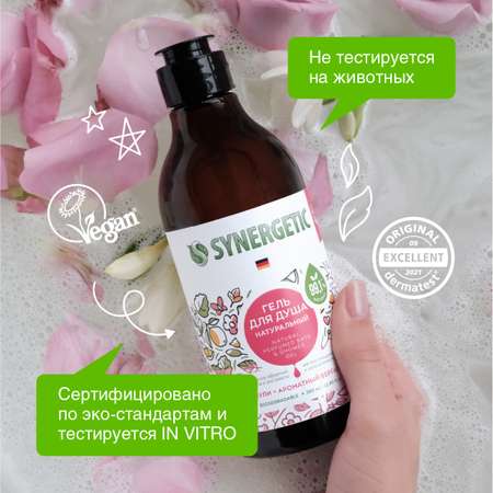Гель Synergetic 380 мл