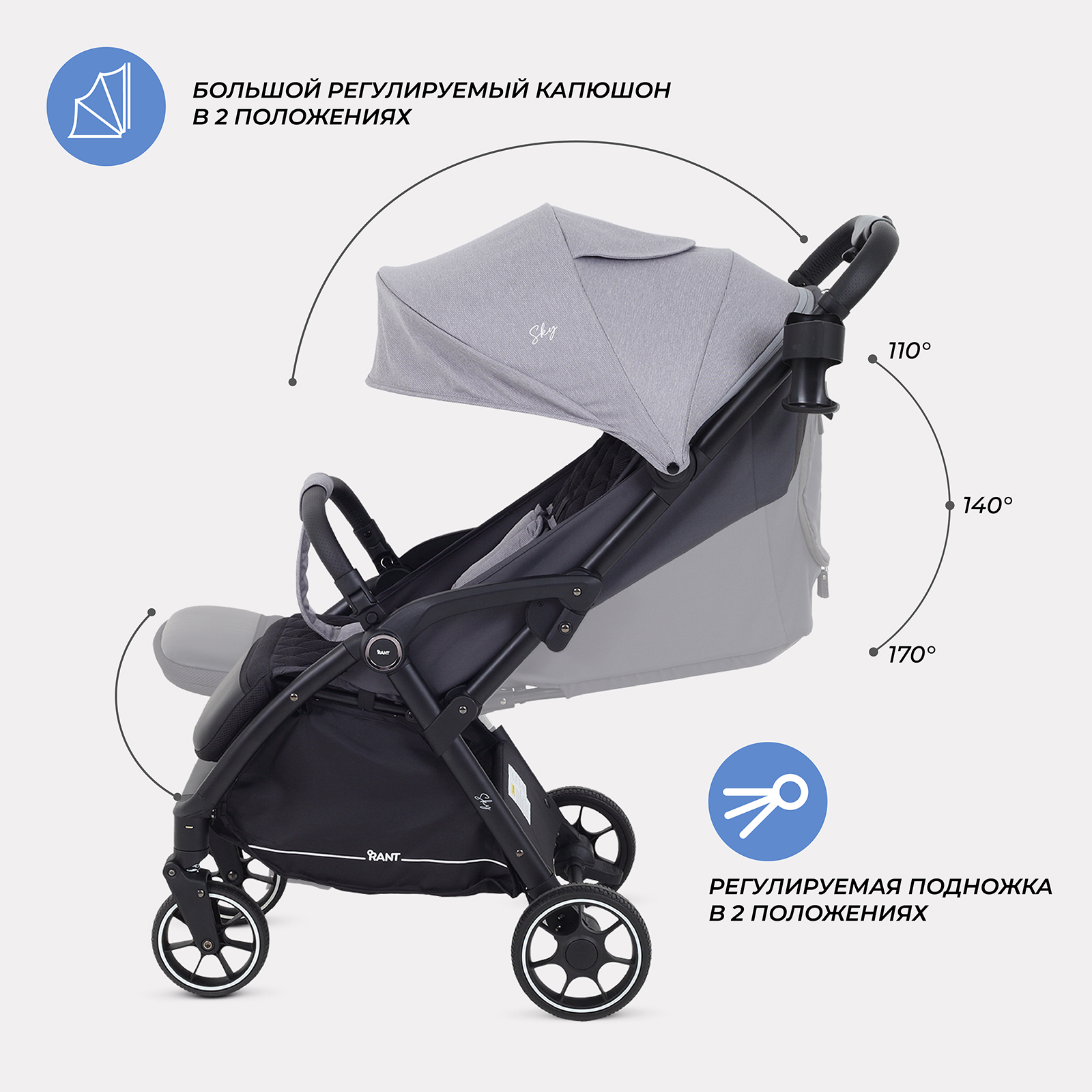 Коляска прогулочная Rant SKY серый - фото 5