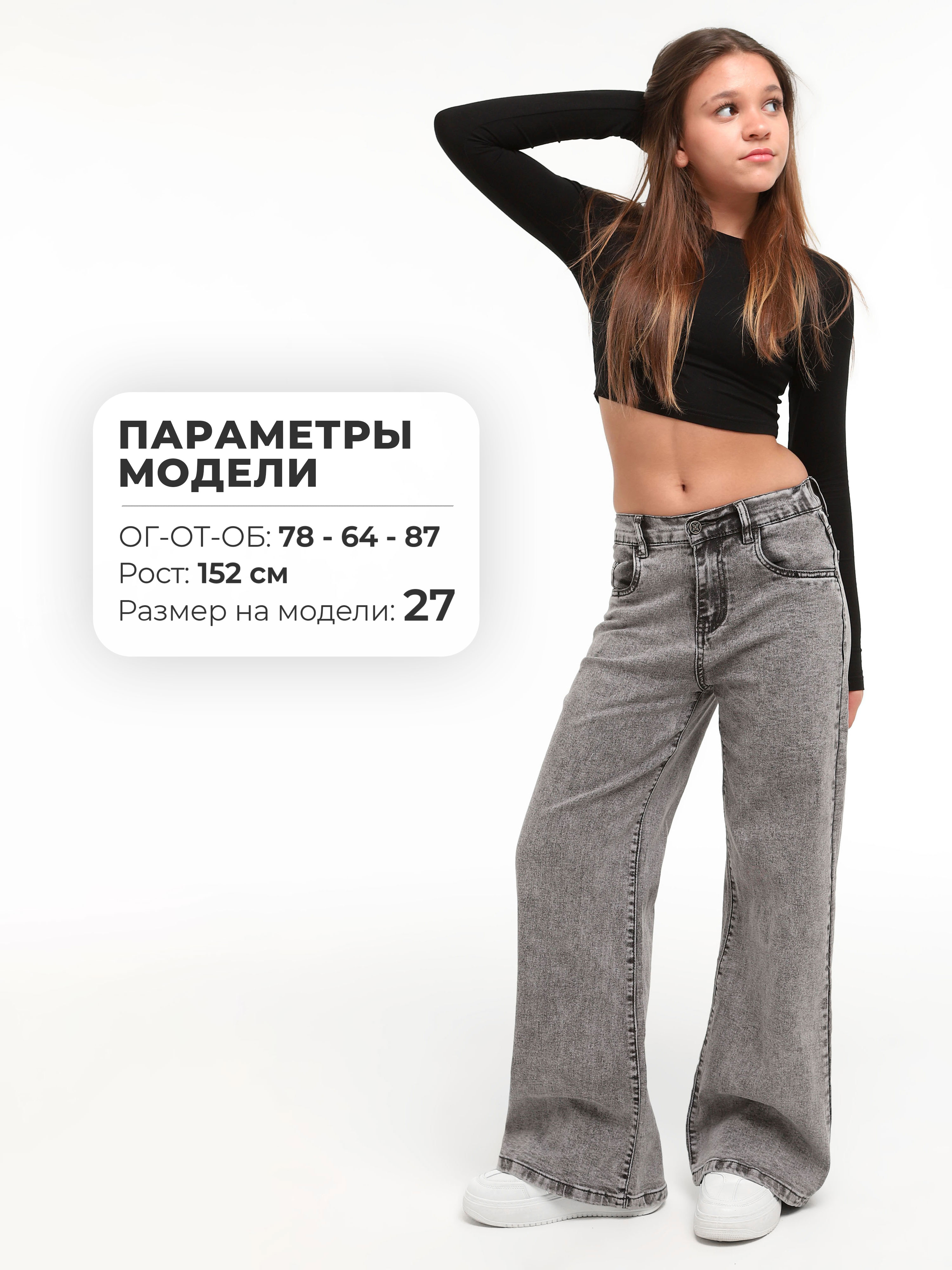 Джинсы СИНИЙ МИР WB606-G63 - фото 3