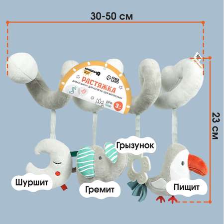 Игрушка Крошка Я подвеска