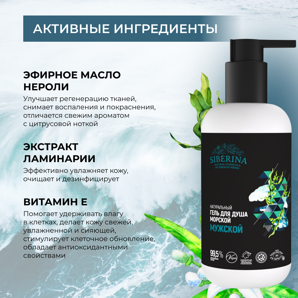 Гель Siberina 200 мл - фото 5