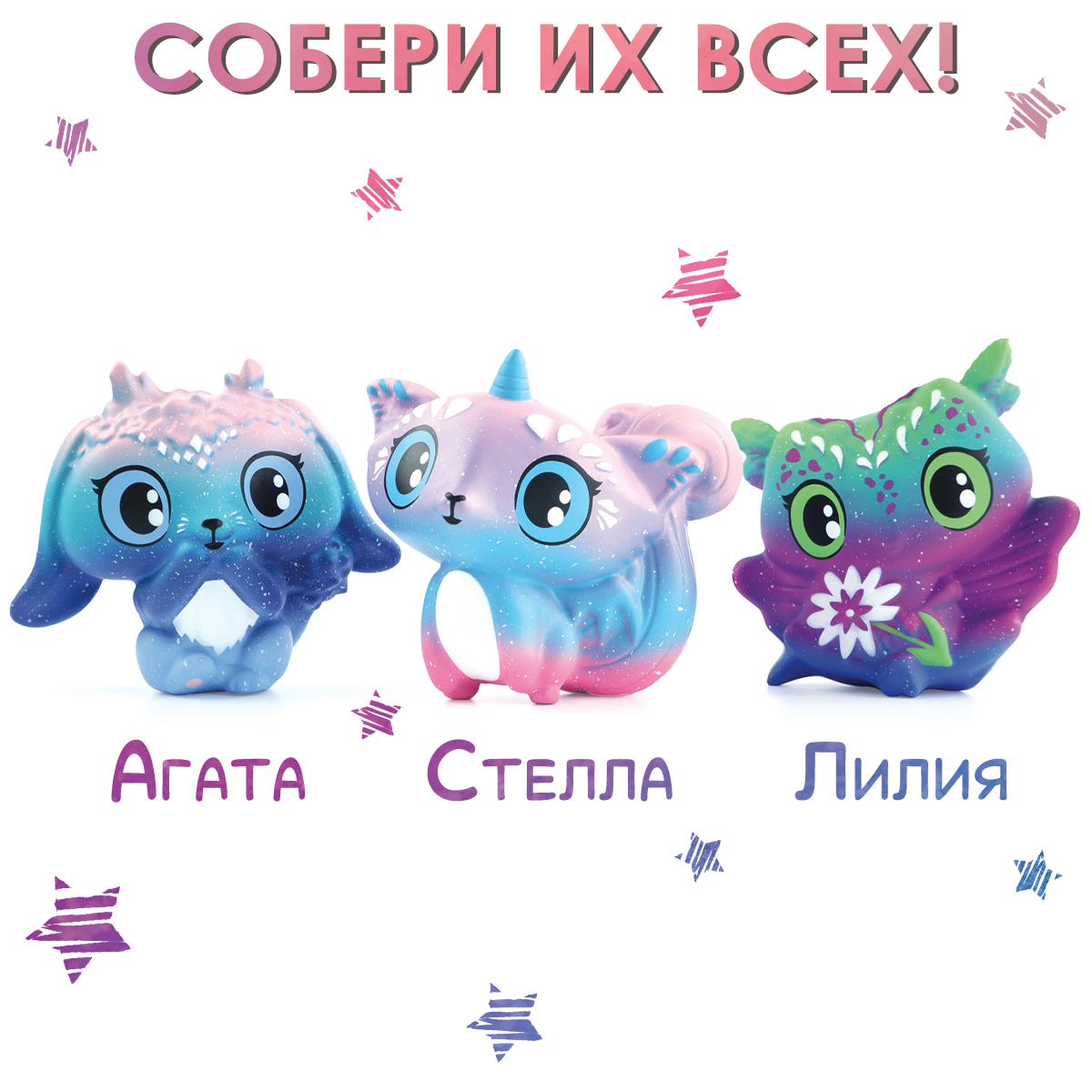 Игрушка-антистресс Nebulous Stars сквиш Агата - фото 6