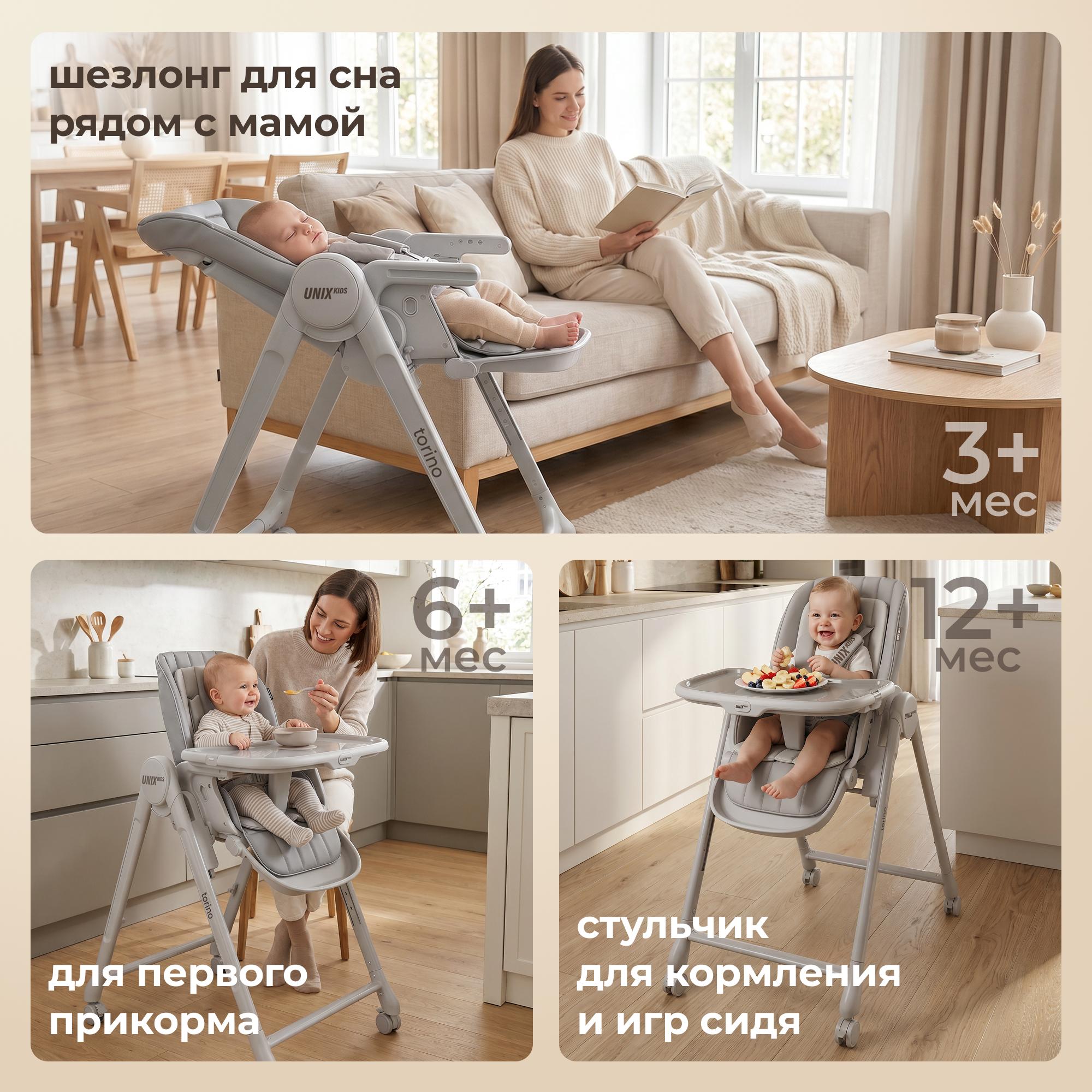 Стульчик для кормления UNIX Kids Torino серый - фото 12