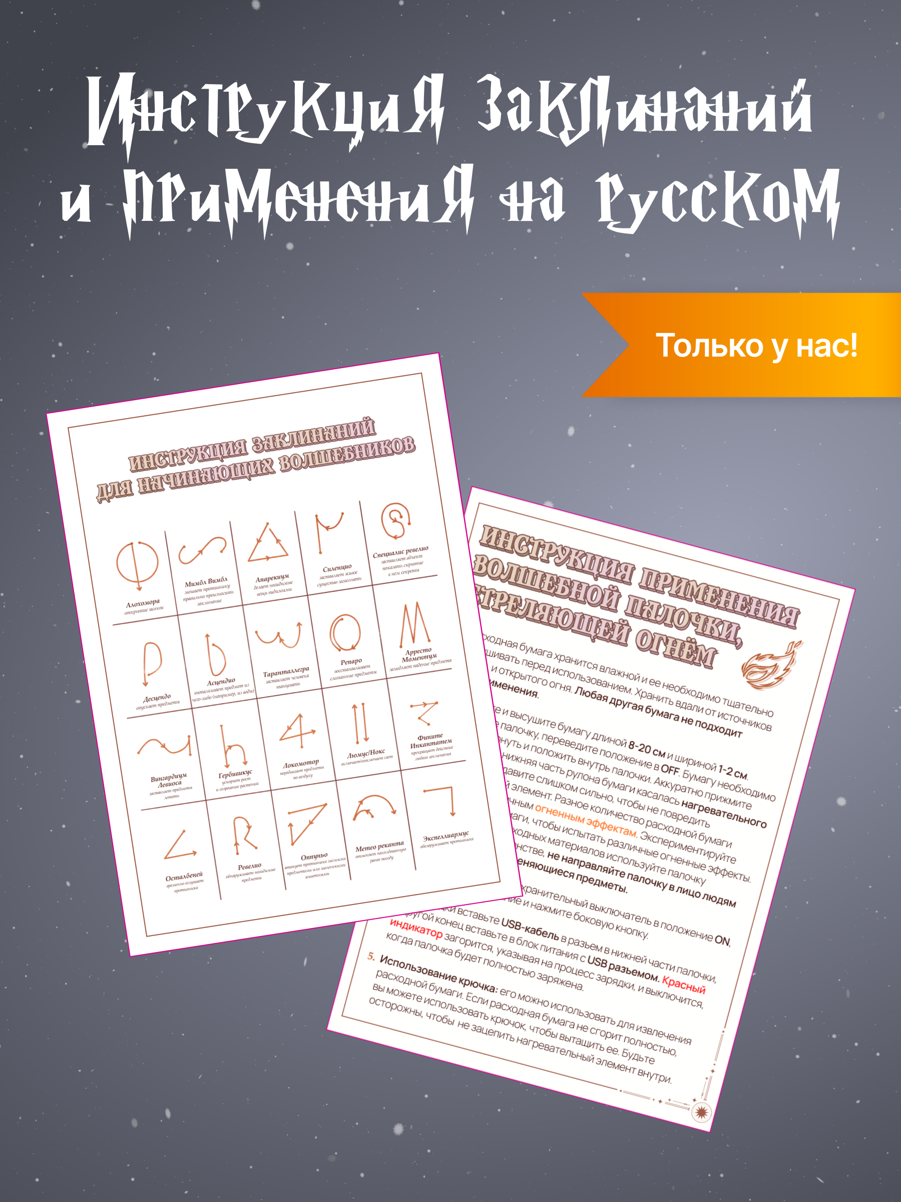 Игрушка Quality Волшебник (волшебная палочка) - фото 5