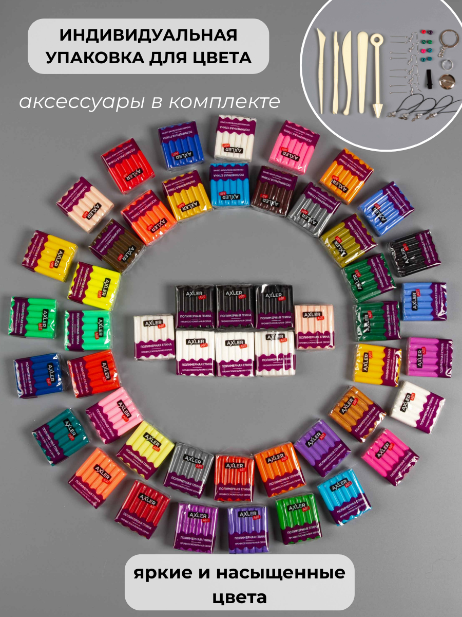 Глина AXLER 42 цв. - фото 4