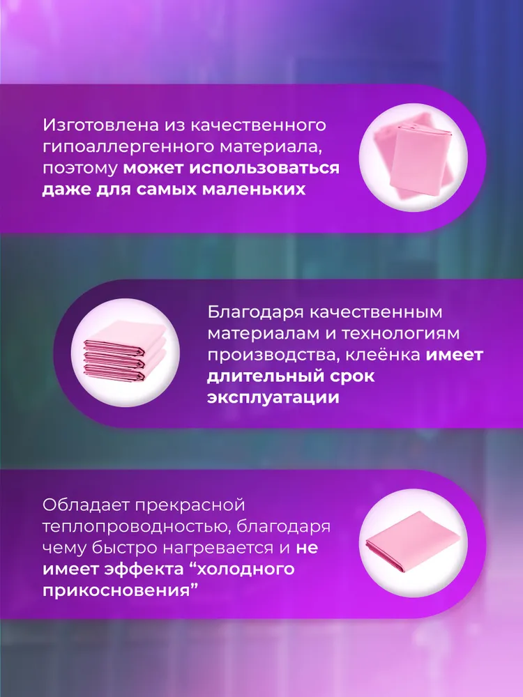 Клеёнка Бим-Бом 60 x 100 см - фото 3