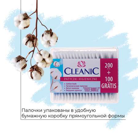 Ватные палочки Cleanic 300 шт.