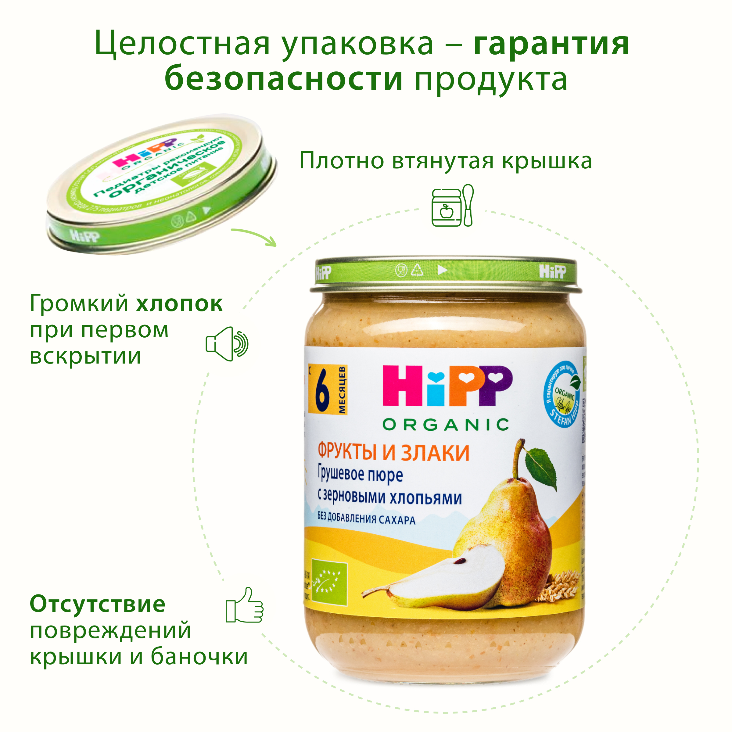 Пюре Hipp Груша-зерновые хлопья с 6 мес 190 г - фото 9
