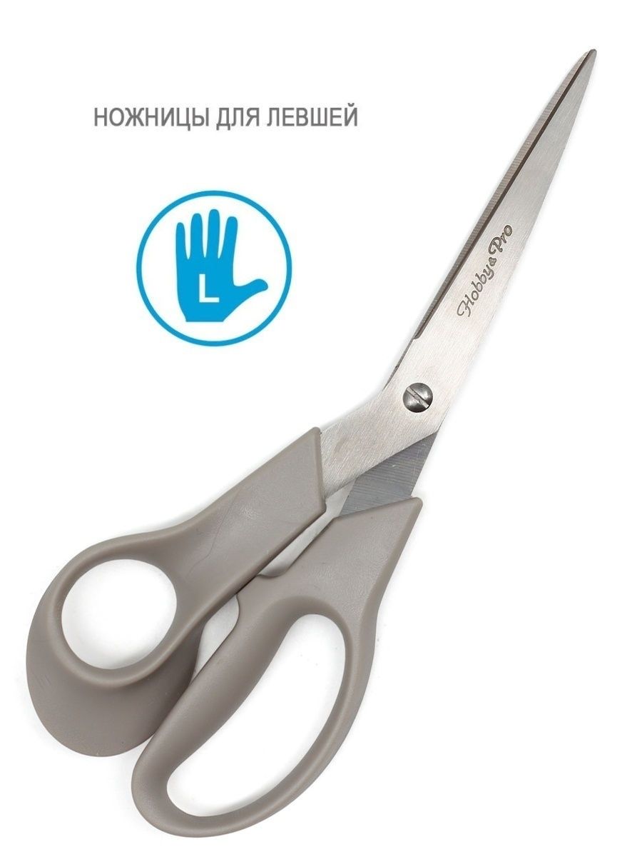 Ножницы канцелярские Hobby Pro - фото 2