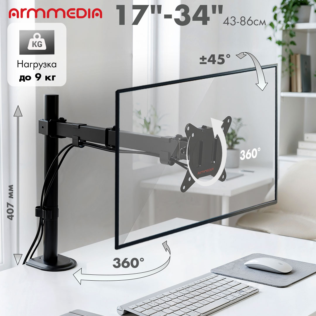 Изображение товара Кронштейн для монитора ARM MEDIA LCD-T10 регулируемый для 13-34 дюймов Изображение товара Кронштейн для монитора ARM MEDIA LCD-T10 регулируемый для 13-34 дюймов