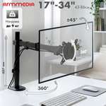 Кронштейн для монитора ARM MEDIA LCD-T10