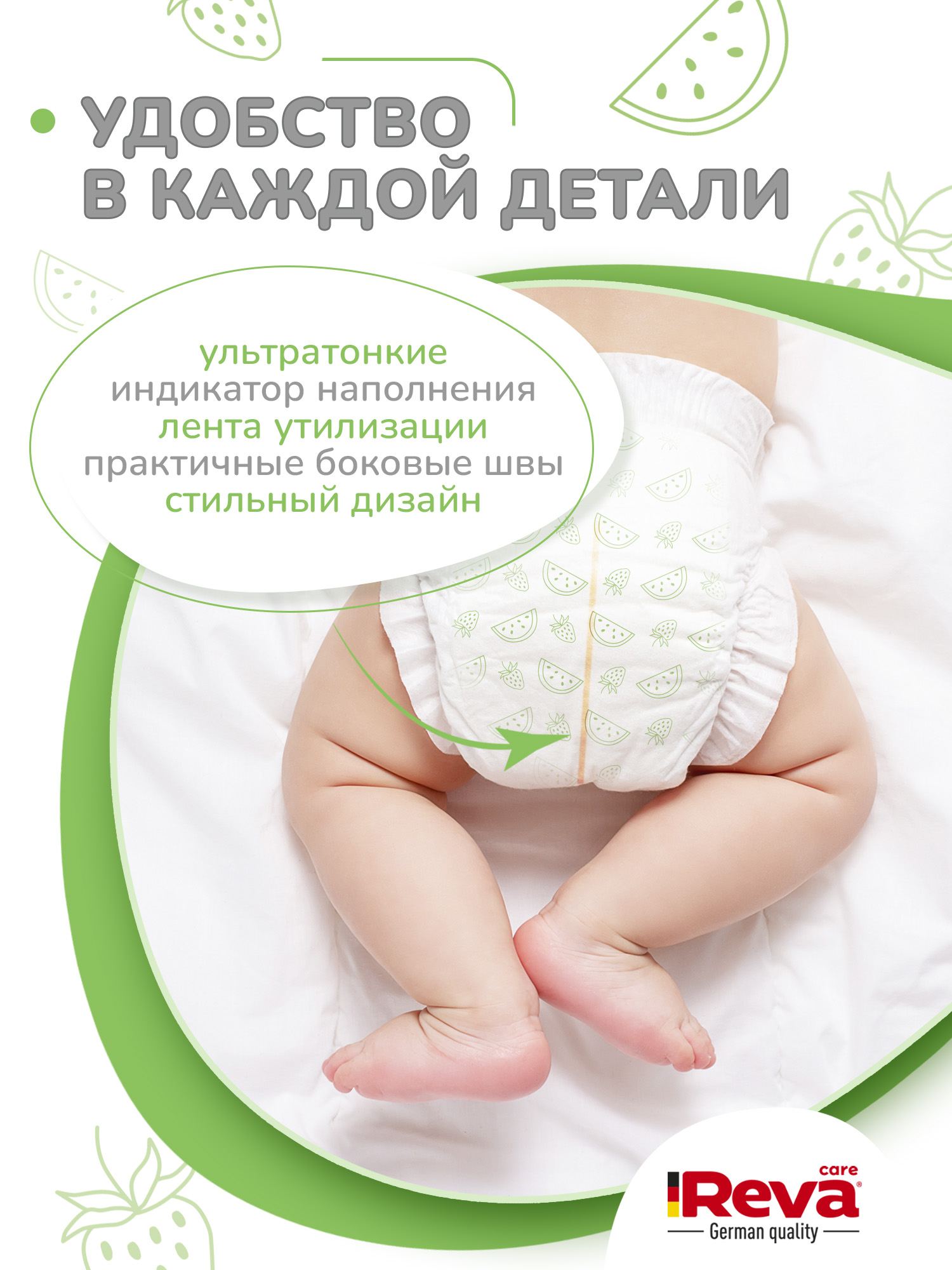 Трусики Reva Care Ultra Care XXL (15-25 кг) 44 шт. - фото 7