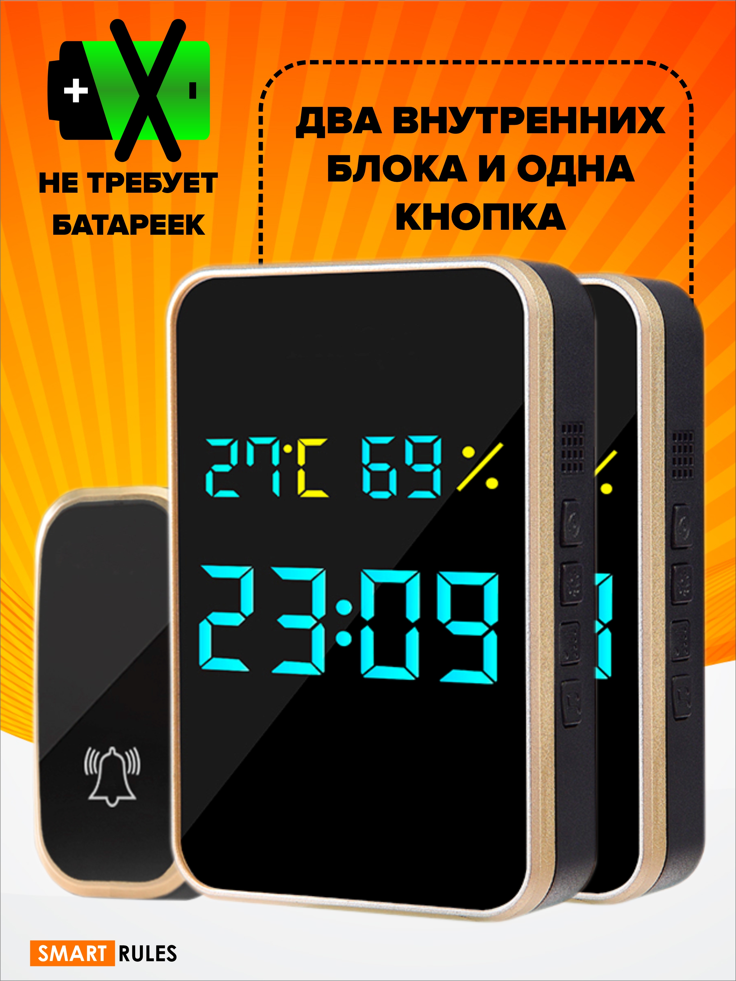 Беспроводной дверной звонок SmartiNext Комплект 2 внутренних блока 1 кнопка - фото 2