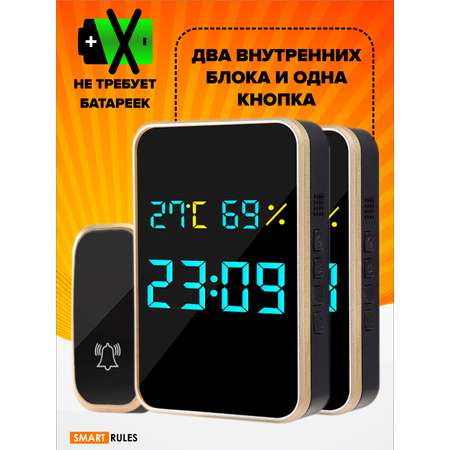 Беспроводной дверной звонок SmartiNext Комплект 2 внутренних блока 1 кнопка