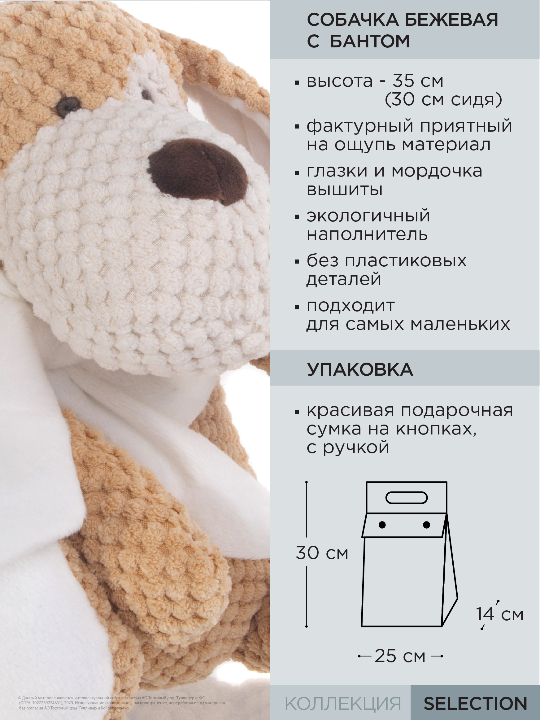 Мягкая игрушка Gulliver собачка 30 см - фото 9