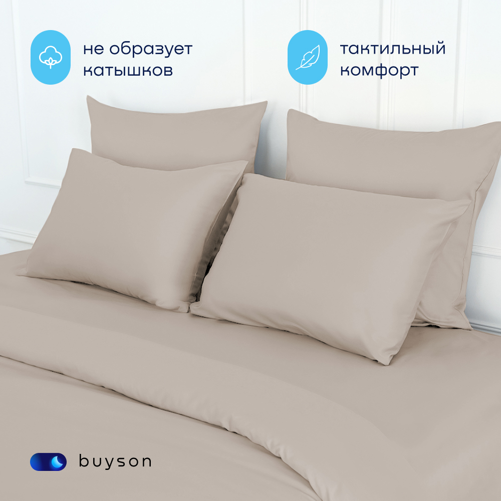 Наволочка buyson BuyDream 50 x 70 см 2 шт. - фото 9