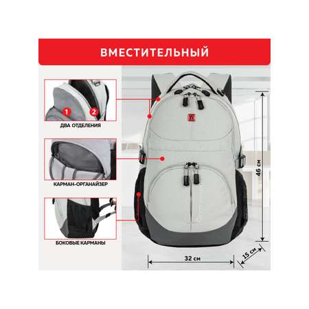 Рюкзак Brauberg Меркури