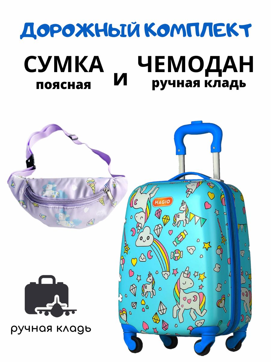 Чемодан LATS Милые единороги - фото 2
