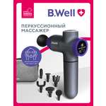 Массажер TH-490 B.Well TH-490