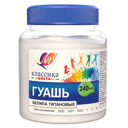 Краски гуашь Луч 1 цв.