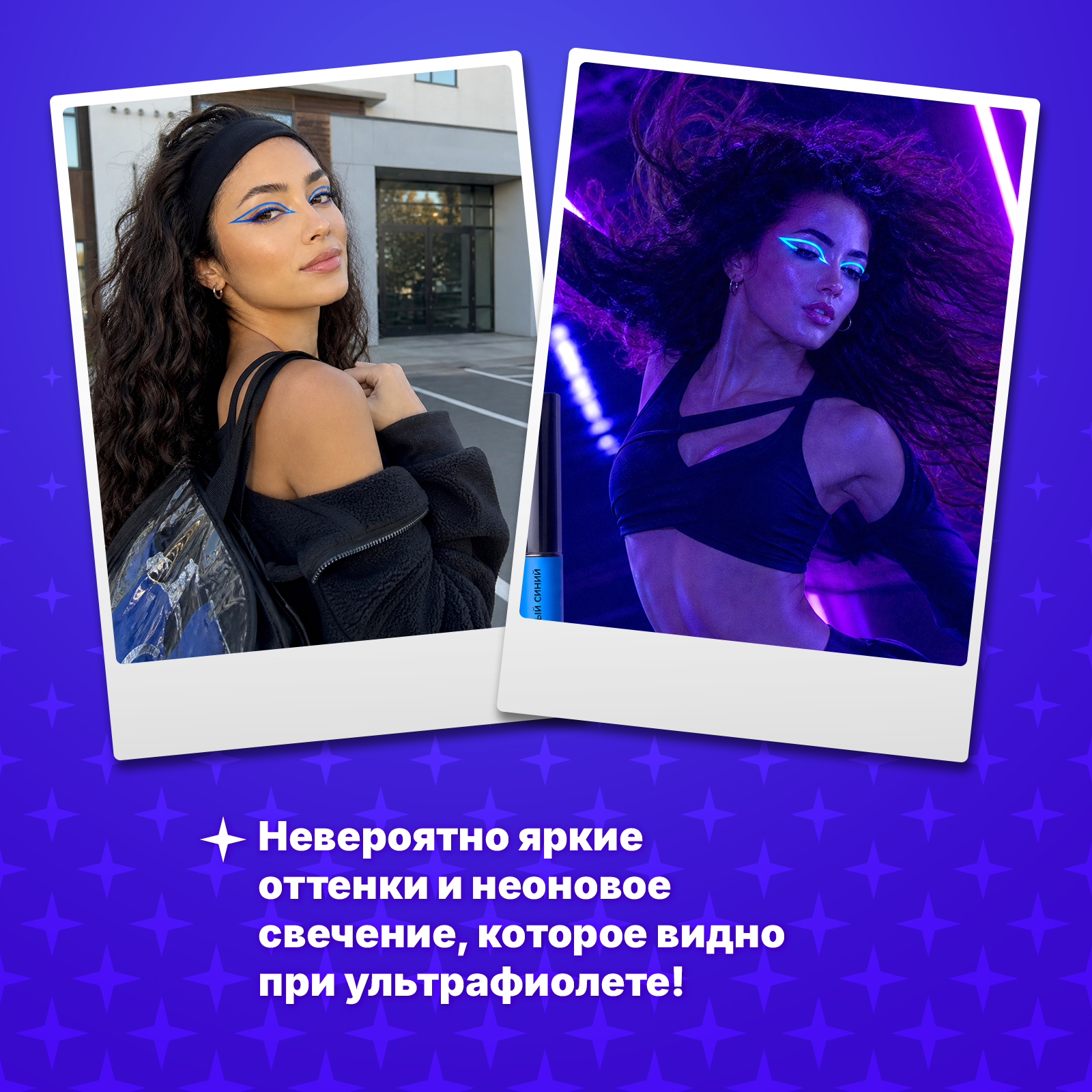 Неоновая жидкая подводка лайнер ХОББИЛАБ кислотный синий с кисточкой 6 г - фото 2