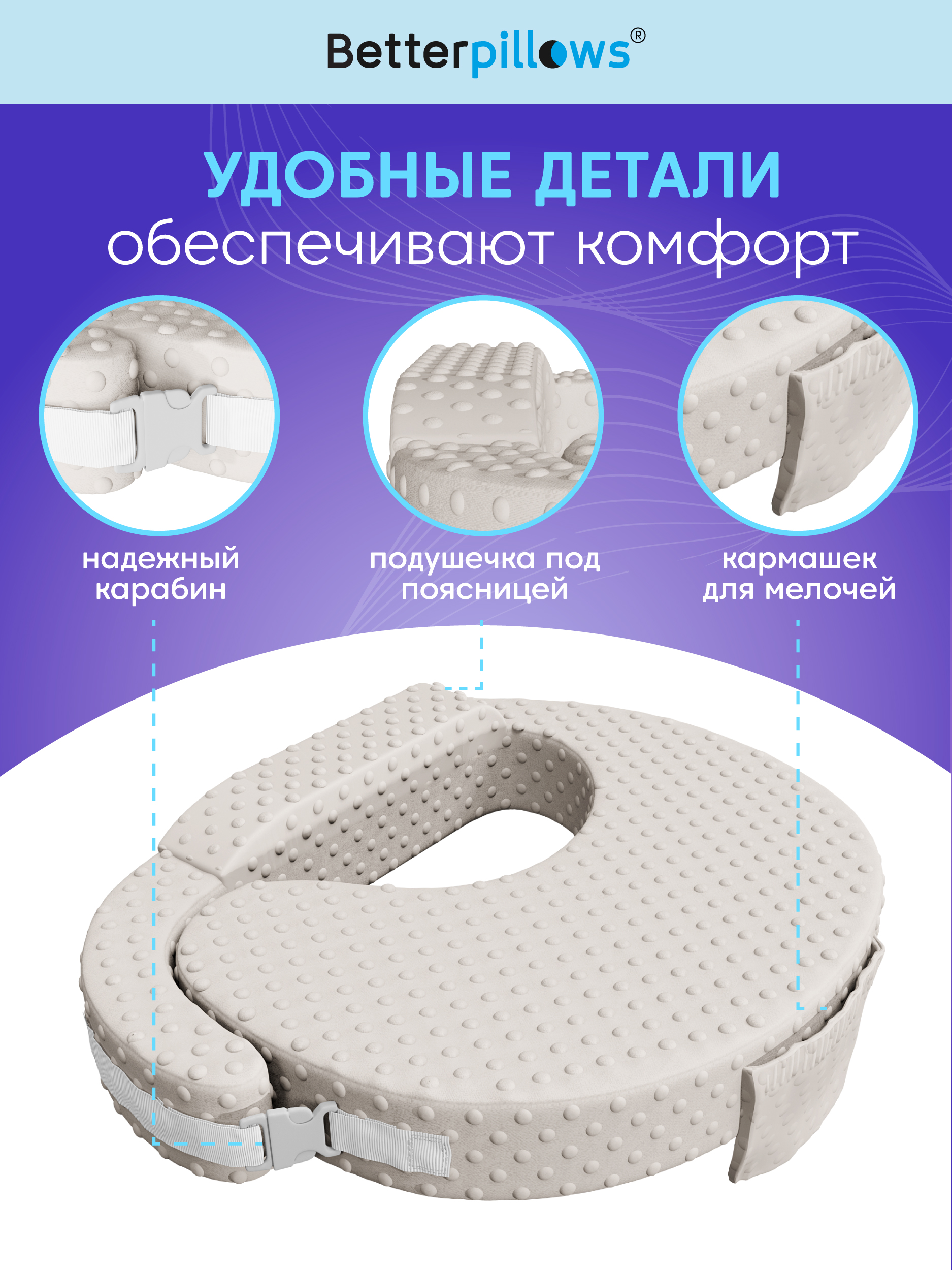 Подушка Betterpillows для кормления малыша грудью - фото 8