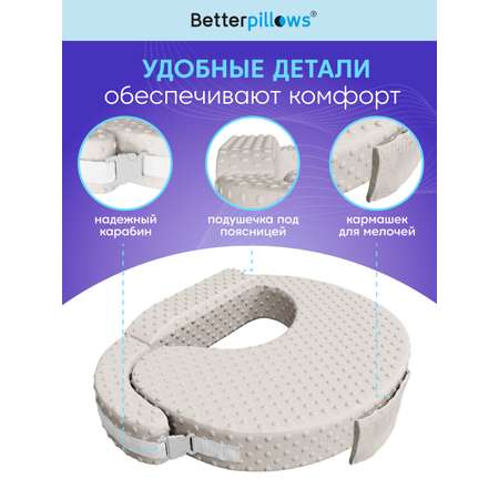 Подушка для кормления Betterpillows 40 x 60 см