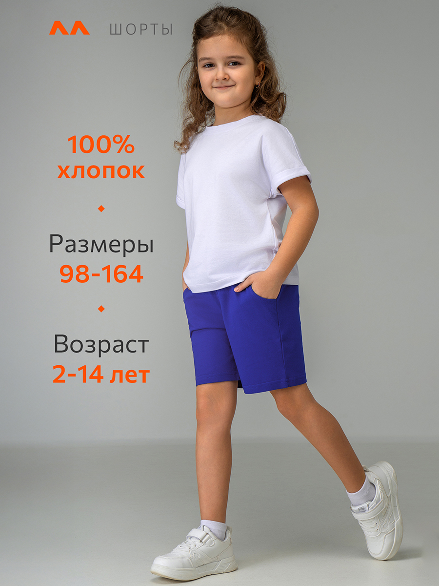 Шорты HappyFox HF7701синий - фото 3
