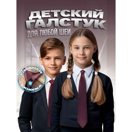 Галстук 2beMan